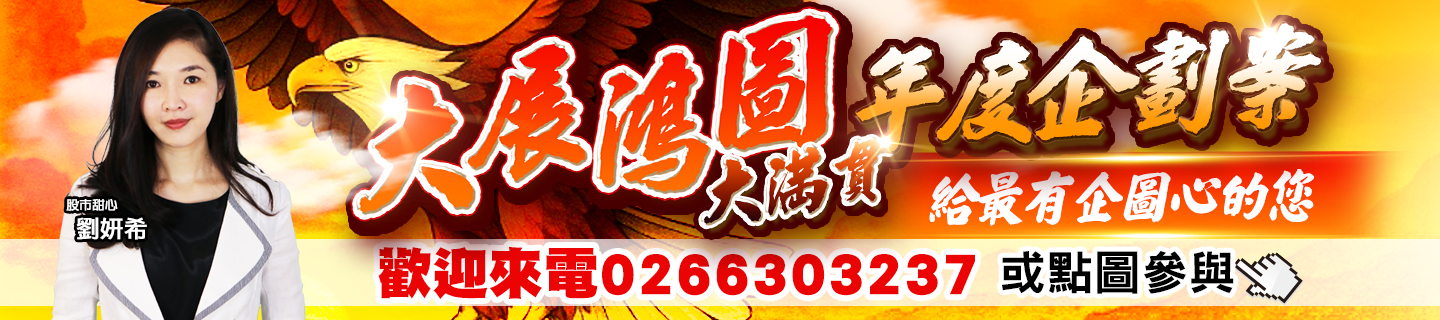 20250725 劉希-大展鴻圖大滿貫年度企劃案 1440x320